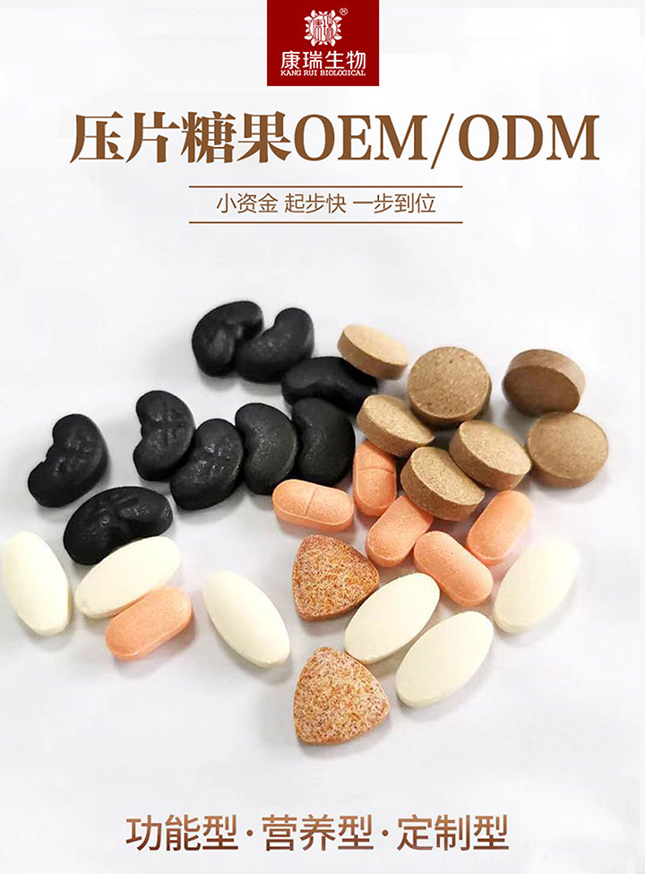 壓片糖果OEM廠家內頁圖.jpg